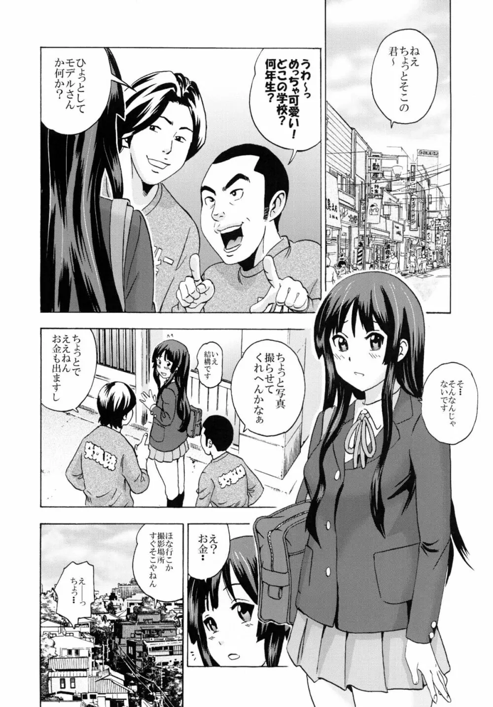 放課後うんちタイム2 - page28