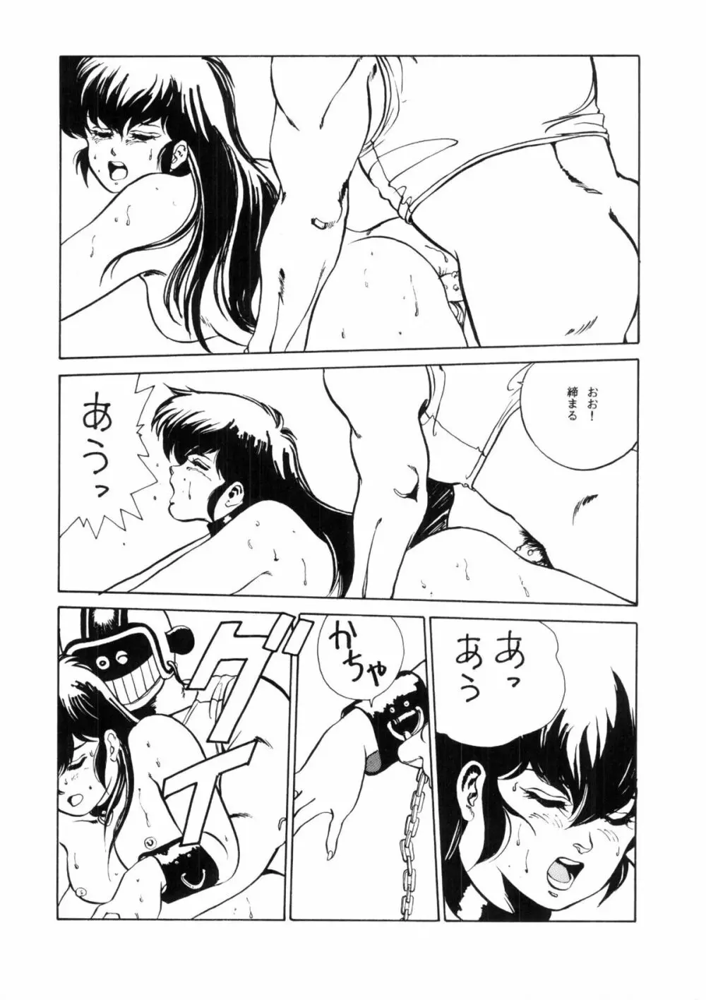 めぞん残酷 - page36