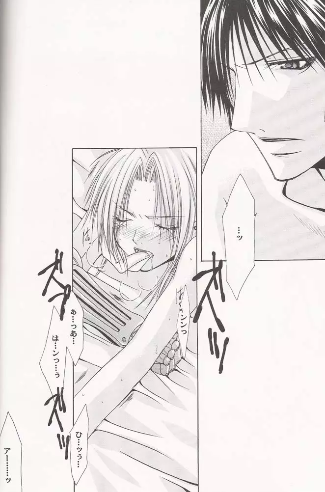 Tsuki no Nagamekata - page11