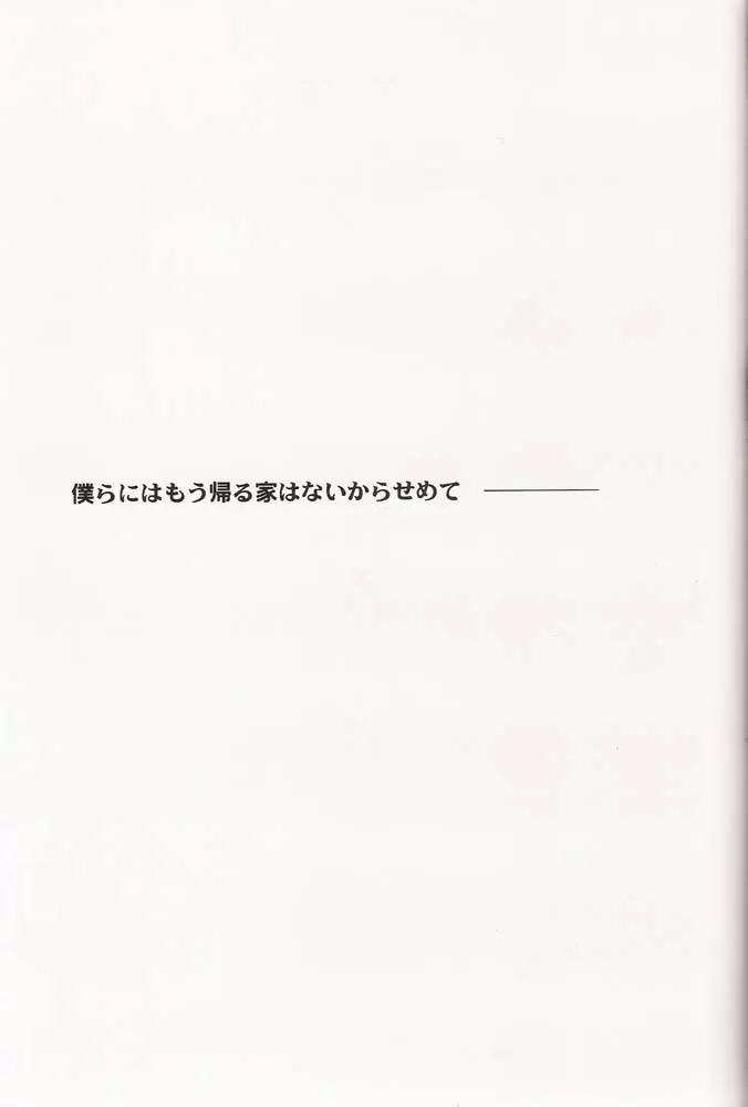 Tsuki no Nagamekata - page22