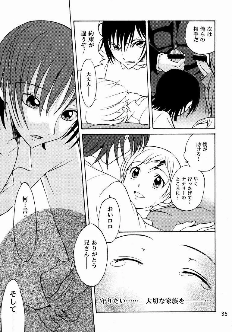 Shamon (shamon Tei) - Lelouch to Rolo no hanashi (Code Geass) - page35