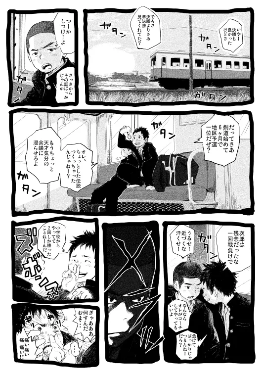 せんせーとご主人さま 1限目 - page49