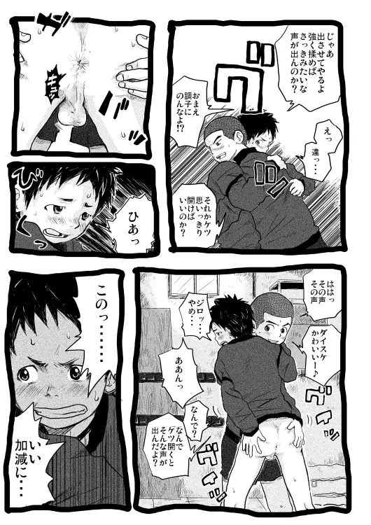 せんせーとご主人さま 1限目 - page59