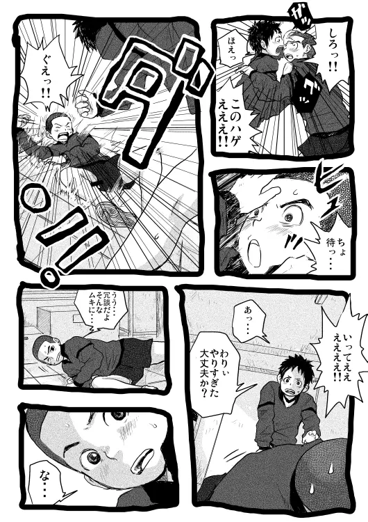 せんせーとご主人さま 1限目 - page60