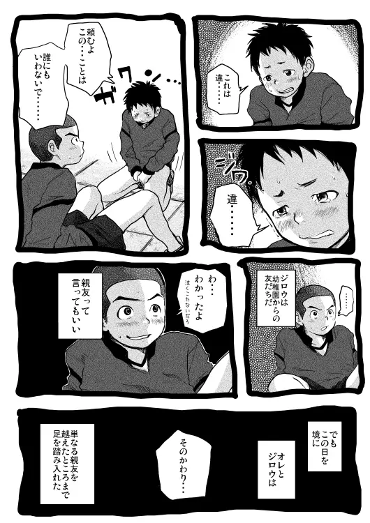 せんせーとご主人さま 1限目 - page62