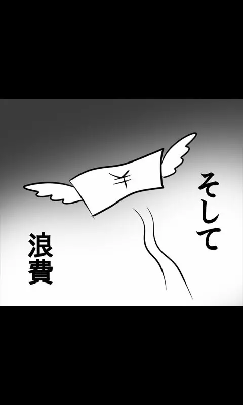 家出娘シリーズ第12話春奈 - page10