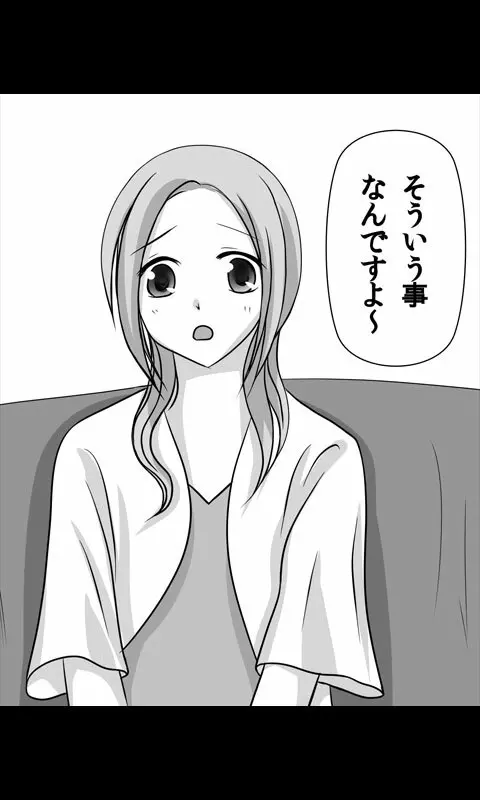 家出娘シリーズ第12話春奈 - page13