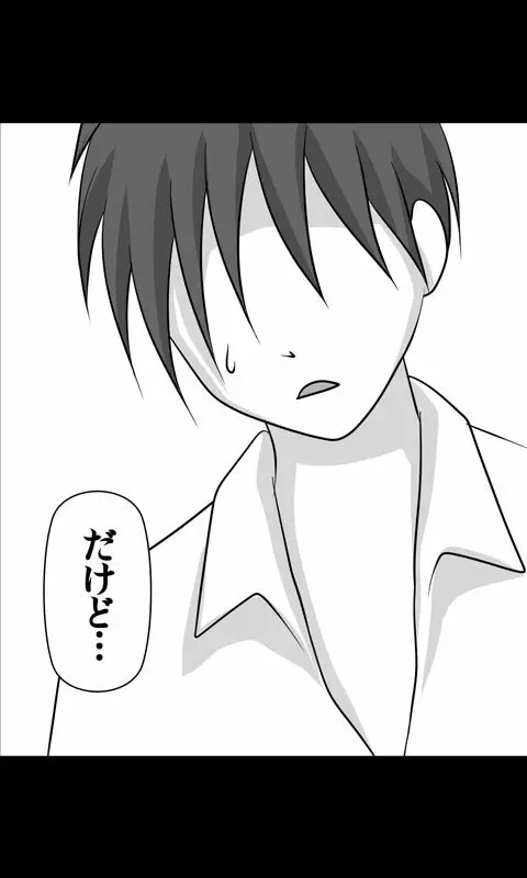 家出娘シリーズ第12話春奈 - page17