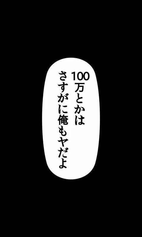 家出娘シリーズ第12話春奈 - page18