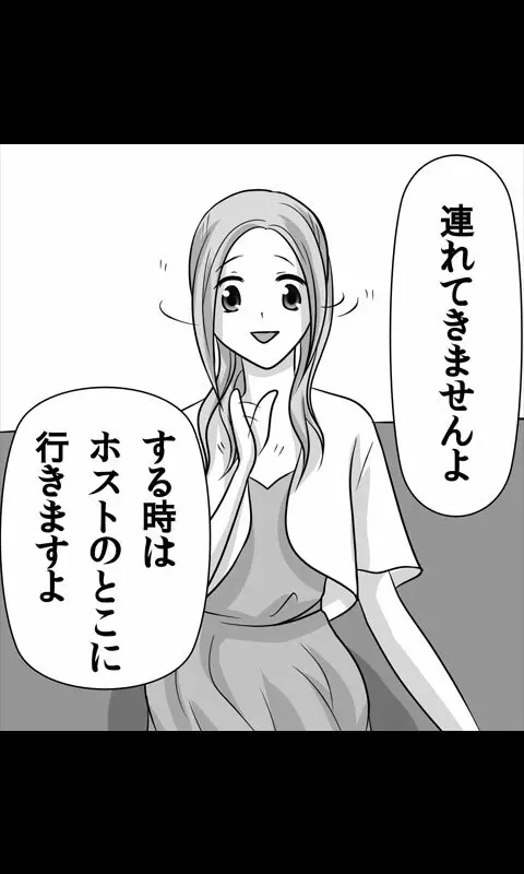 家出娘シリーズ第12話春奈 - page21