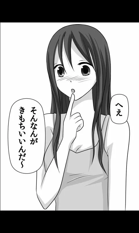家出娘シリーズ第12話春奈 - page25