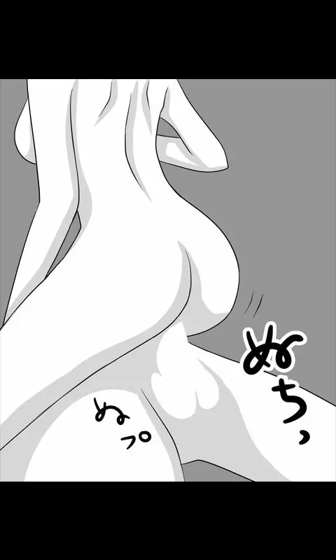 家出娘シリーズ第12話春奈 - page33