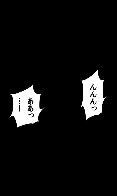家出娘シリーズ第12話春奈 - page41