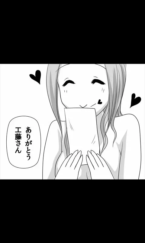 家出娘シリーズ第12話春奈 - page46