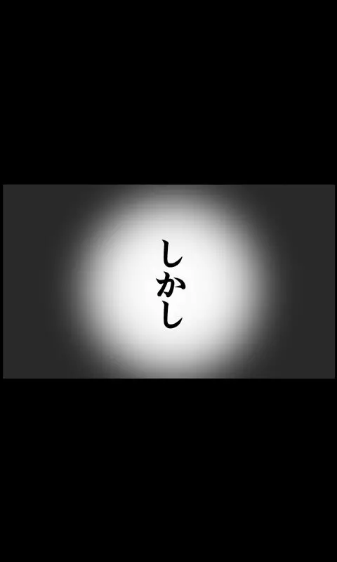 家出娘シリーズ第12話春奈 - page7