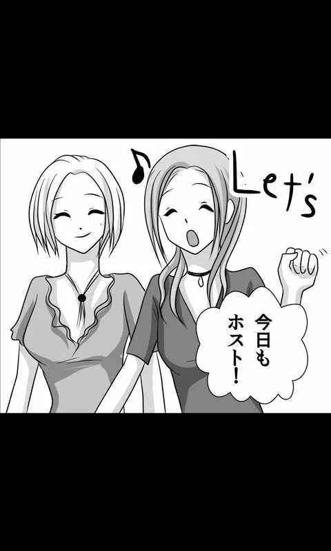 家出娘シリーズ第12話春奈 - page8