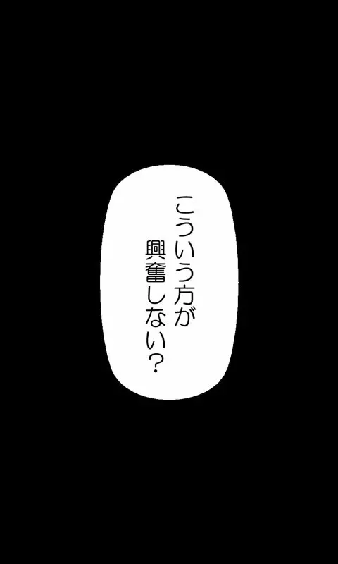 家出娘シリーズ第13話絵里 - page25