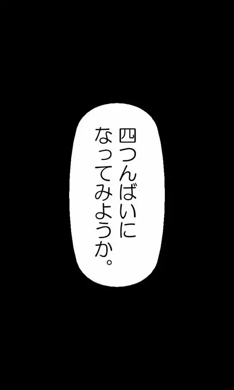 家出娘シリーズ第13話絵里 - page28