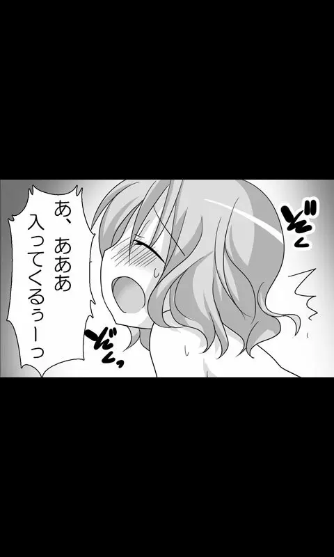 家出娘シリーズ第13話絵里 - page39