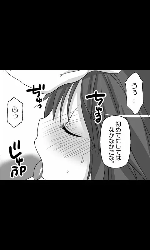 家出娘シリーズ第14話加奈子 - page28