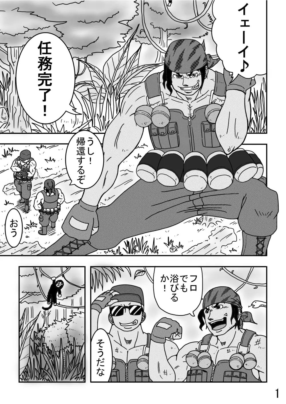 レオナ風呂 - page3