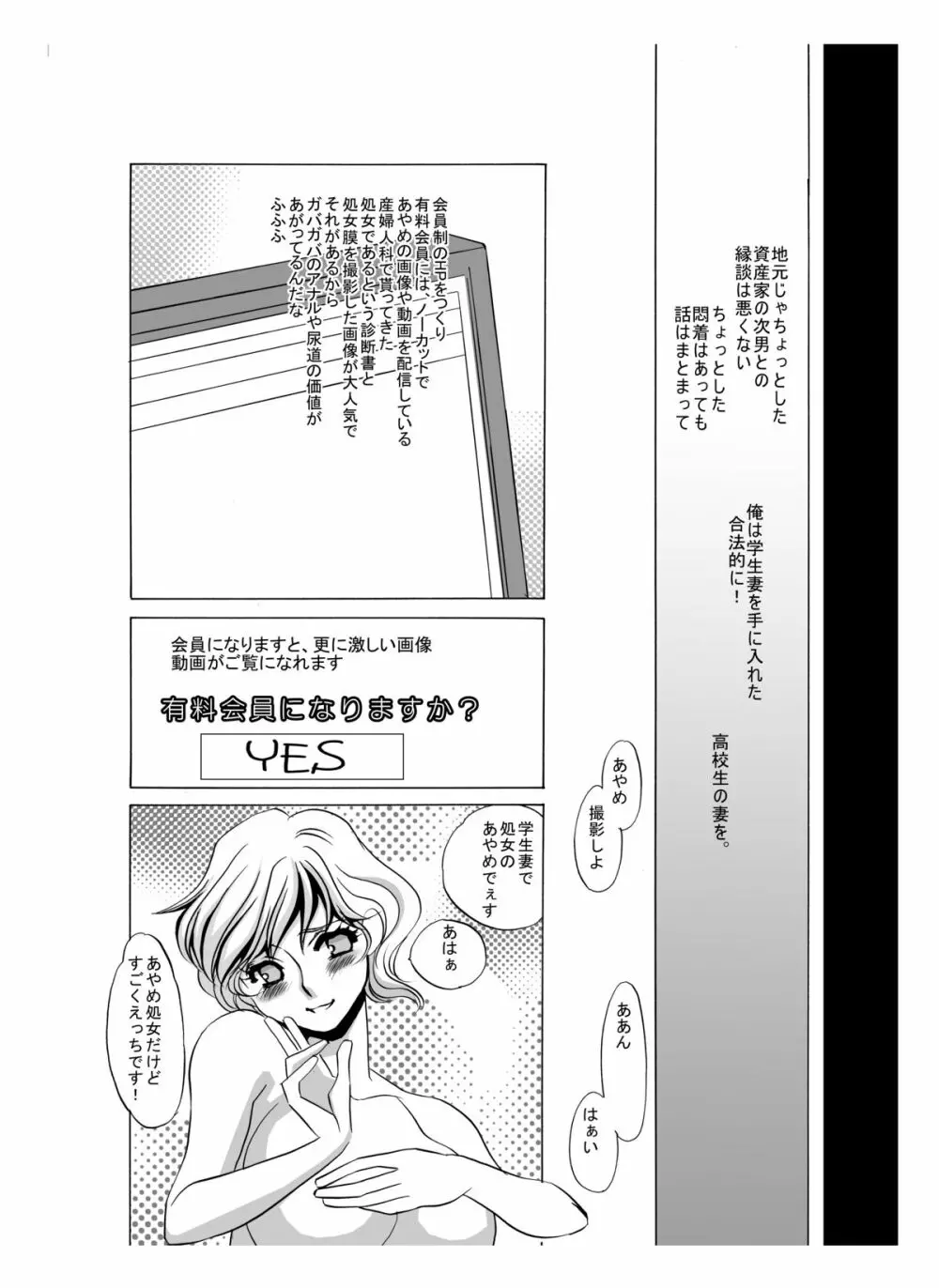 玩具天国III - page10