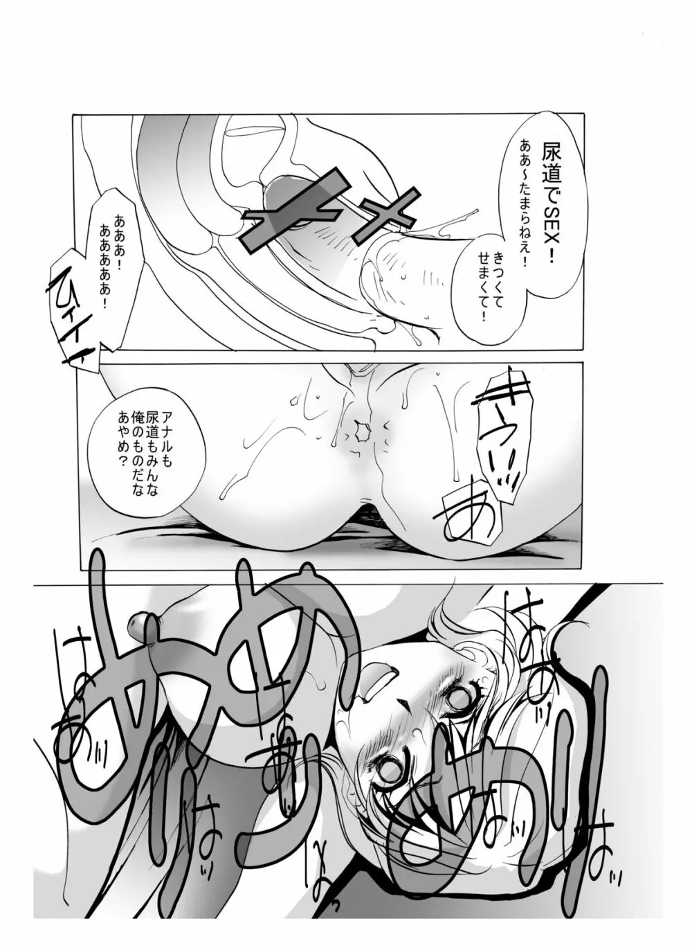 玩具天国III - page4