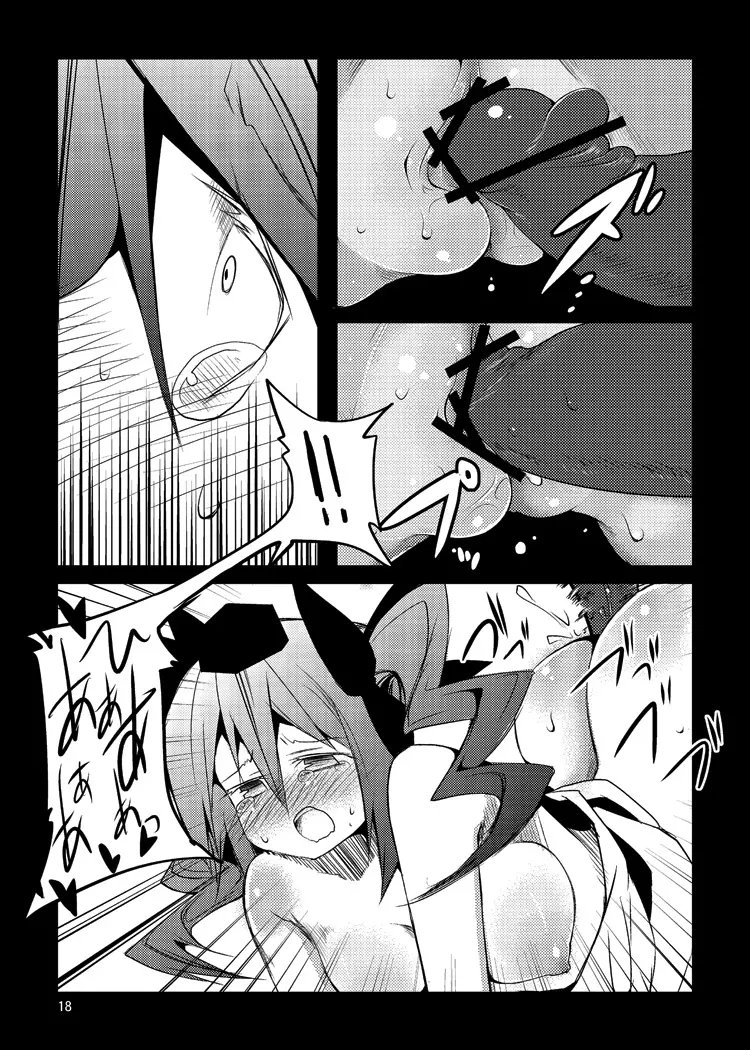 はたてちゃんの××××を撮らせてください!! - page18