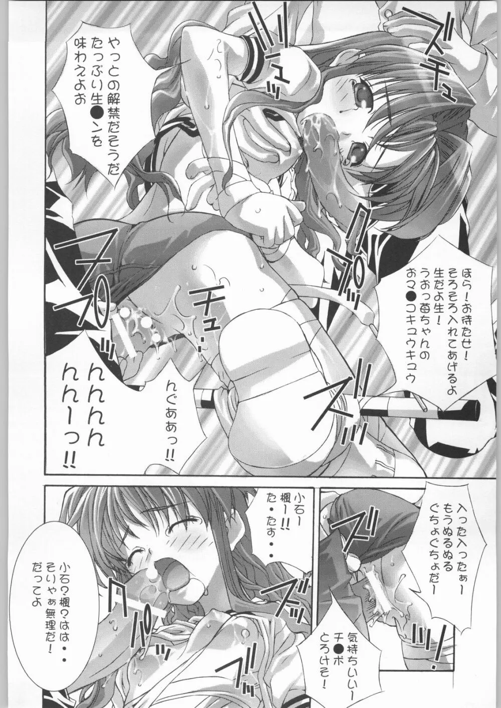 PRIVATE☆LESSON - page7