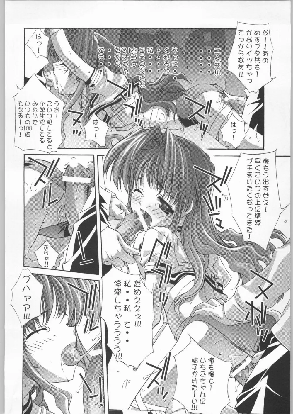 PRIVATE☆LESSON - page9