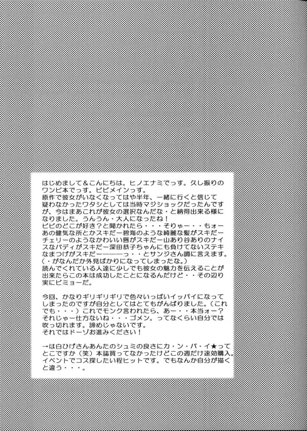 海賊Queen - page4