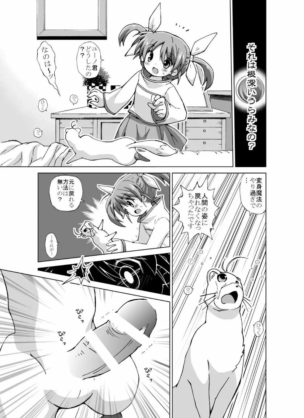 [ろりーごーらんにょ] 「(完全版?)ろり…本」 - page13