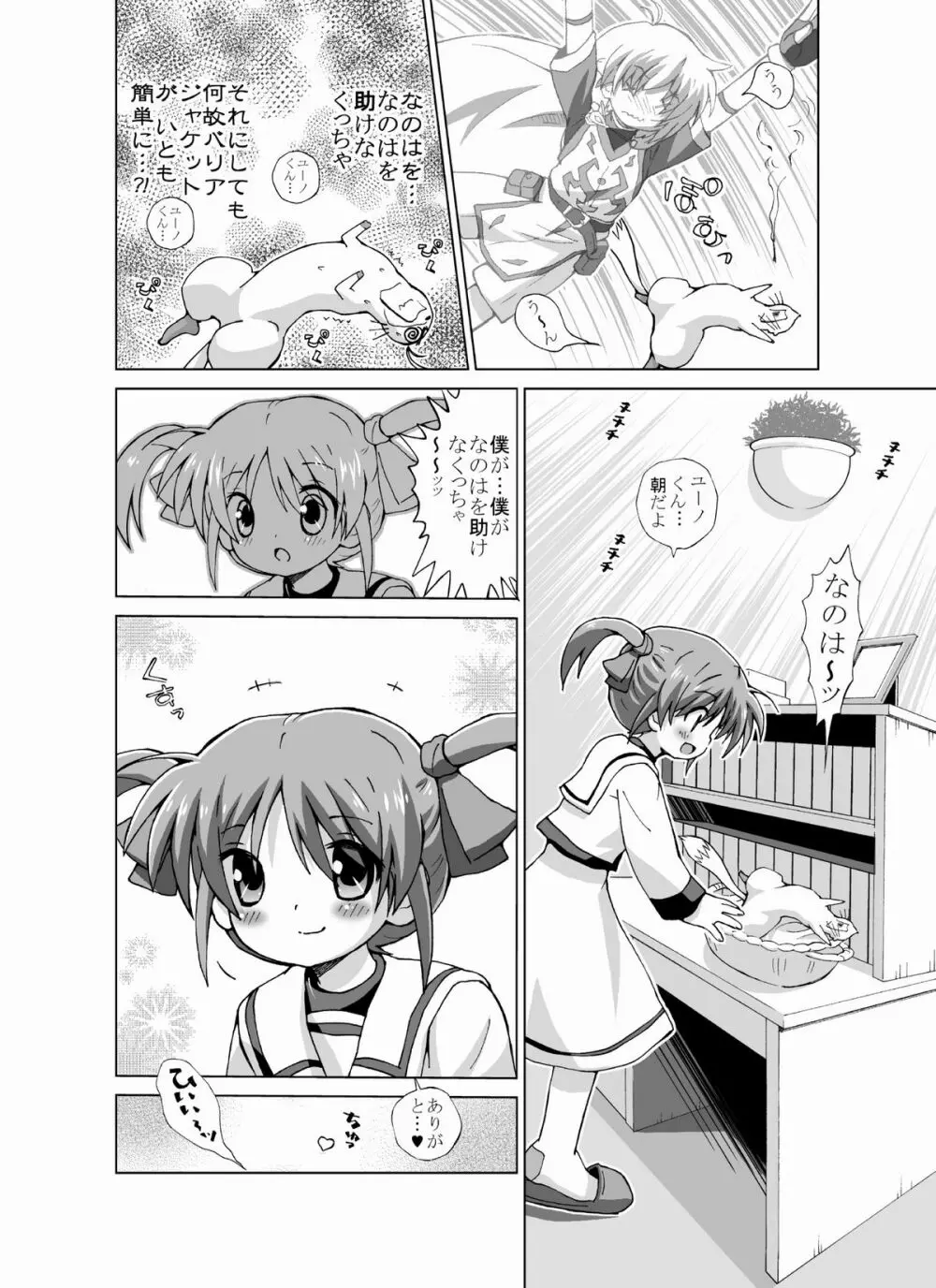 [ろりーごーらんにょ] 「(完全版?)ろり…本」 - page6