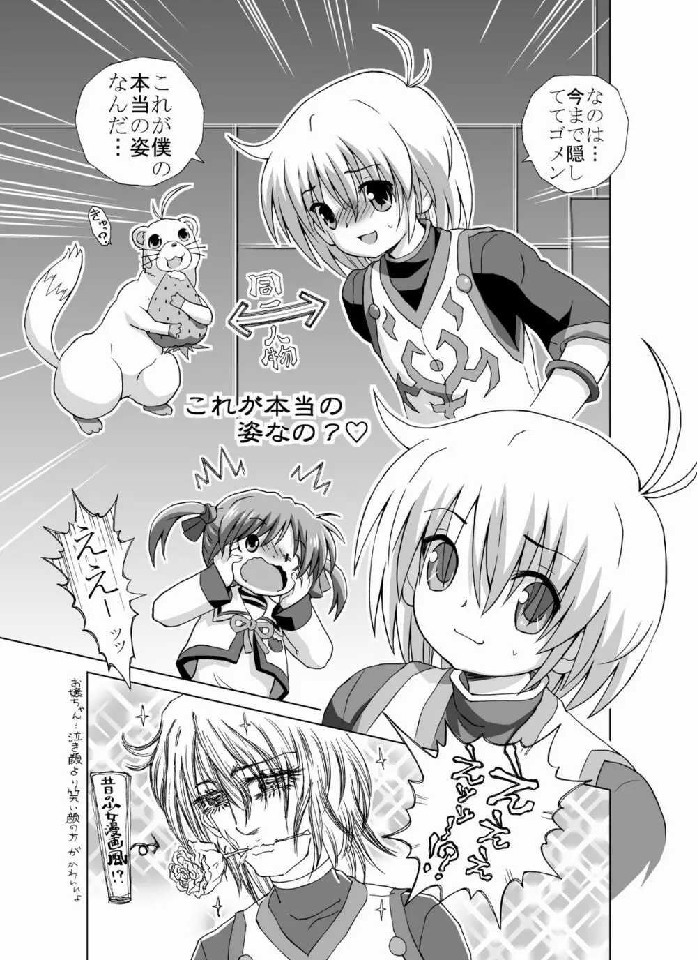 [ろりーごーらんにょ] 「(完全版?)ろり…本」 - page7