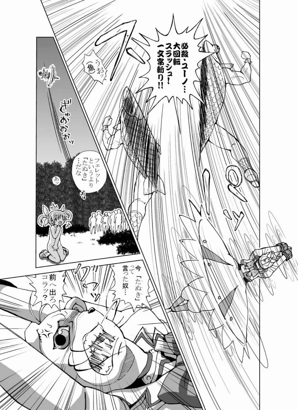 [ろりーごーらんにょ] 「(完全版?)ろり…本」 - page9