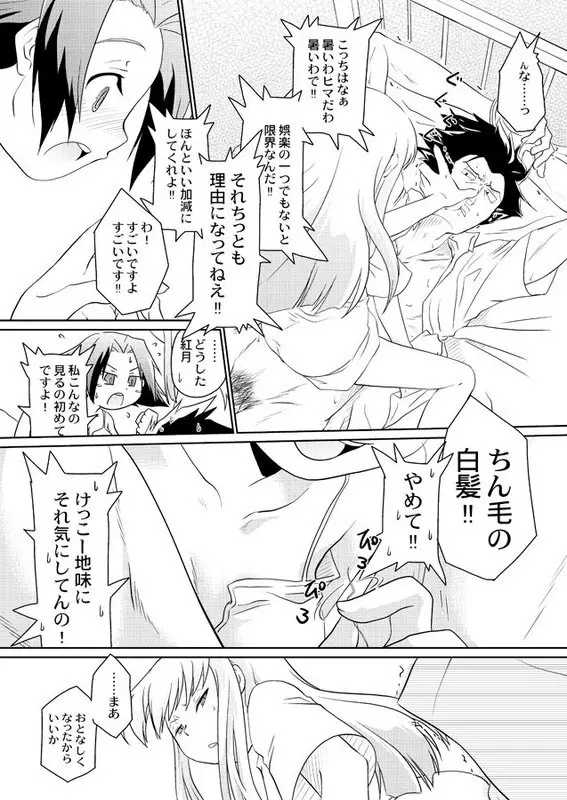 『思考の静止する日』 - page2