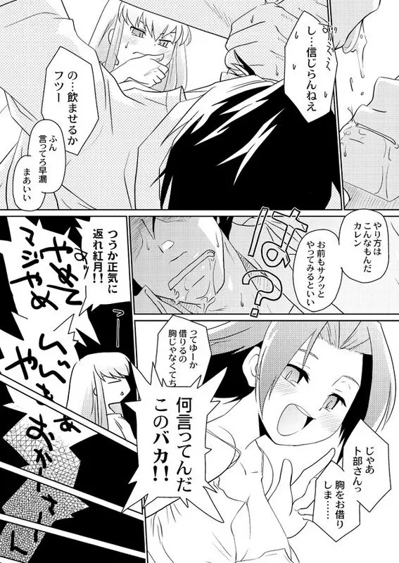 『思考の静止する日』 - page5