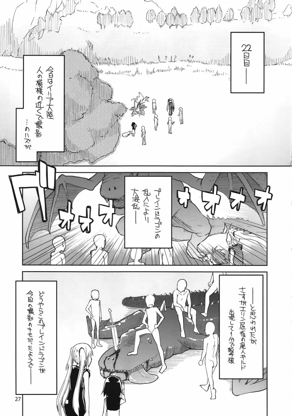 まびらいふ 10 - page29