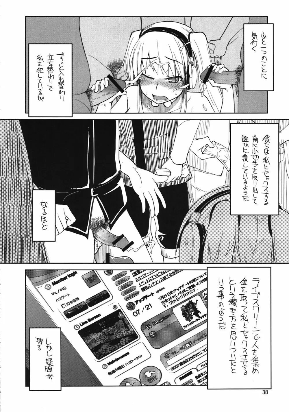 まびらいふ 10 - page40