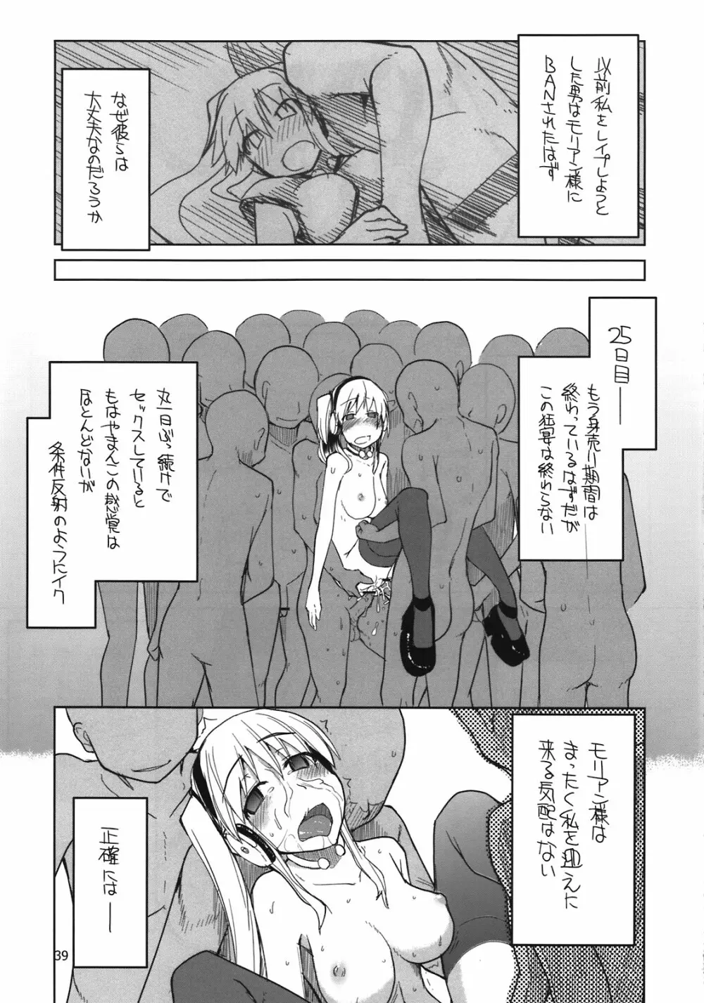 まびらいふ 10 - page41