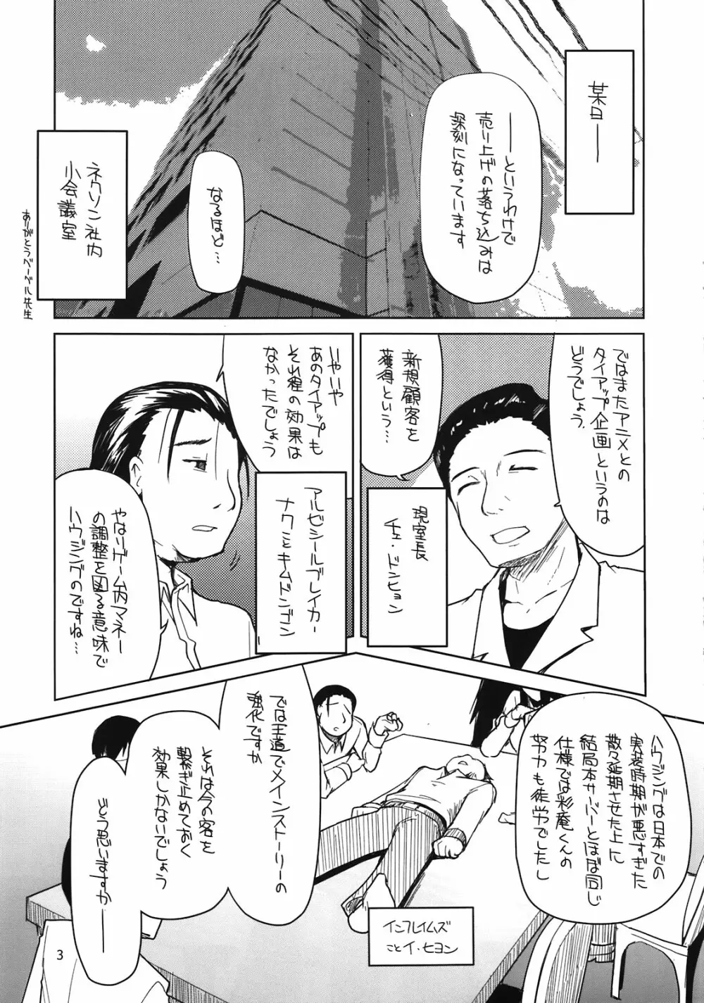 まびらいふ 10 - page5