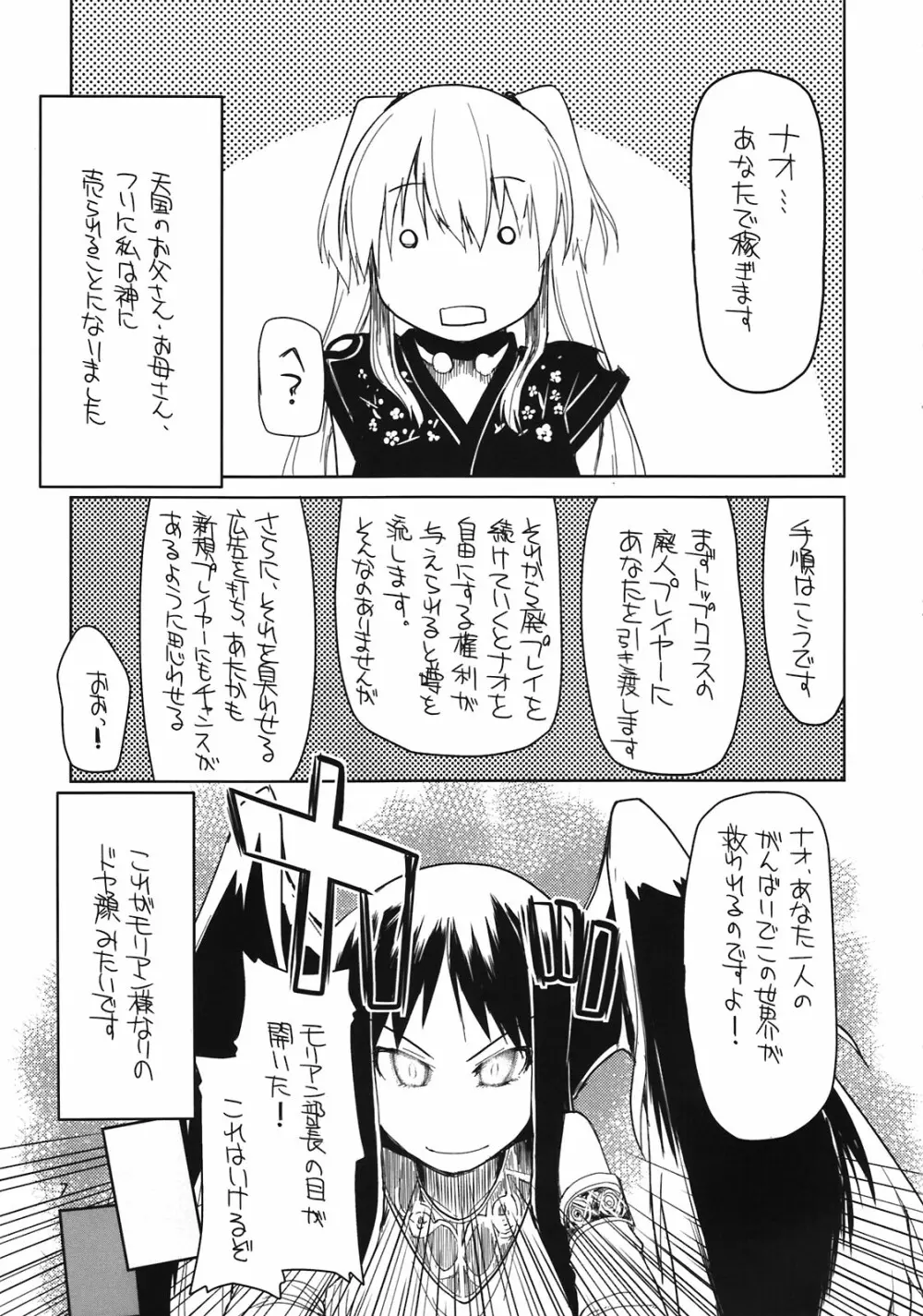 まびらいふ 10 - page9