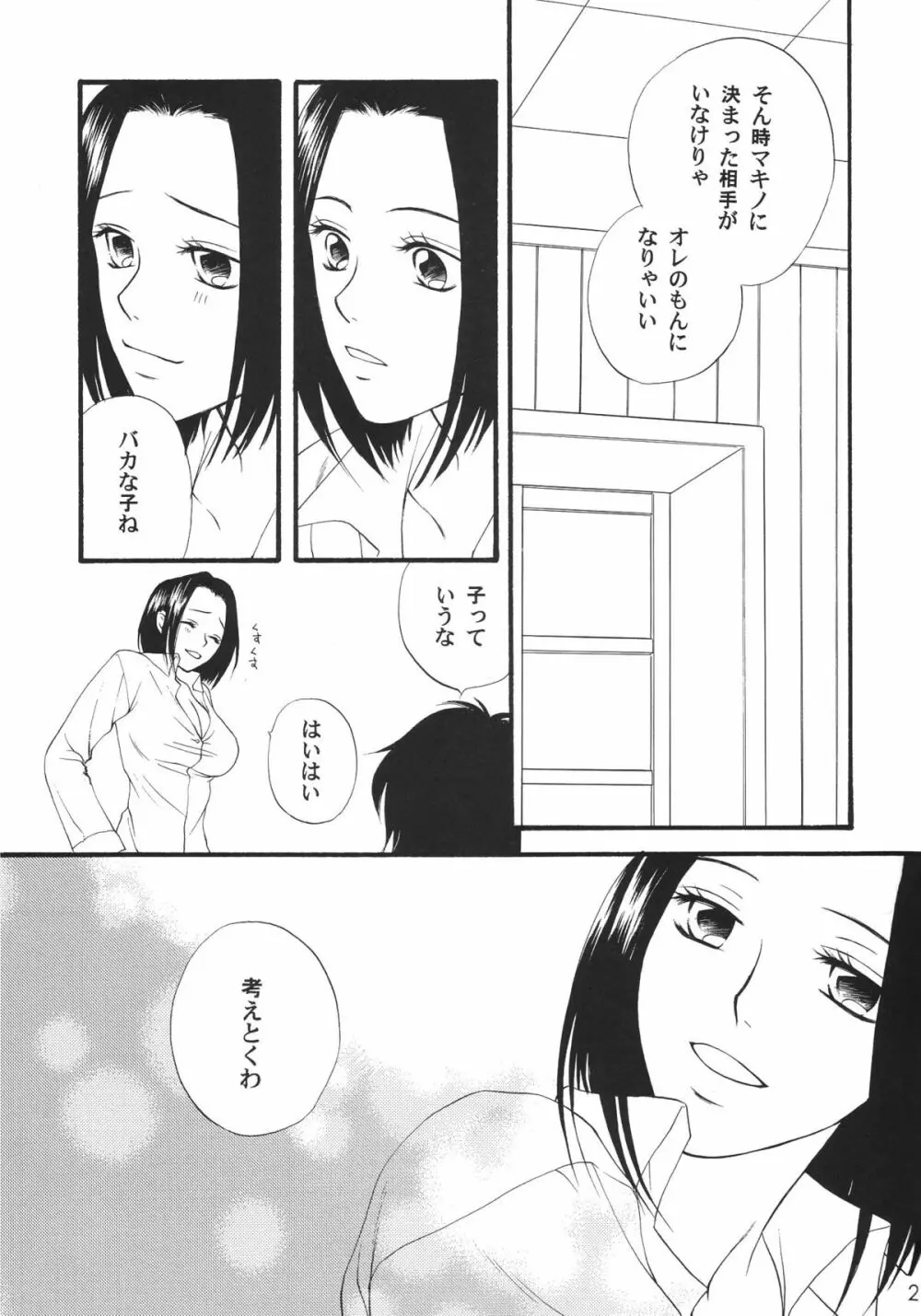 金銀パールベイビー - page21