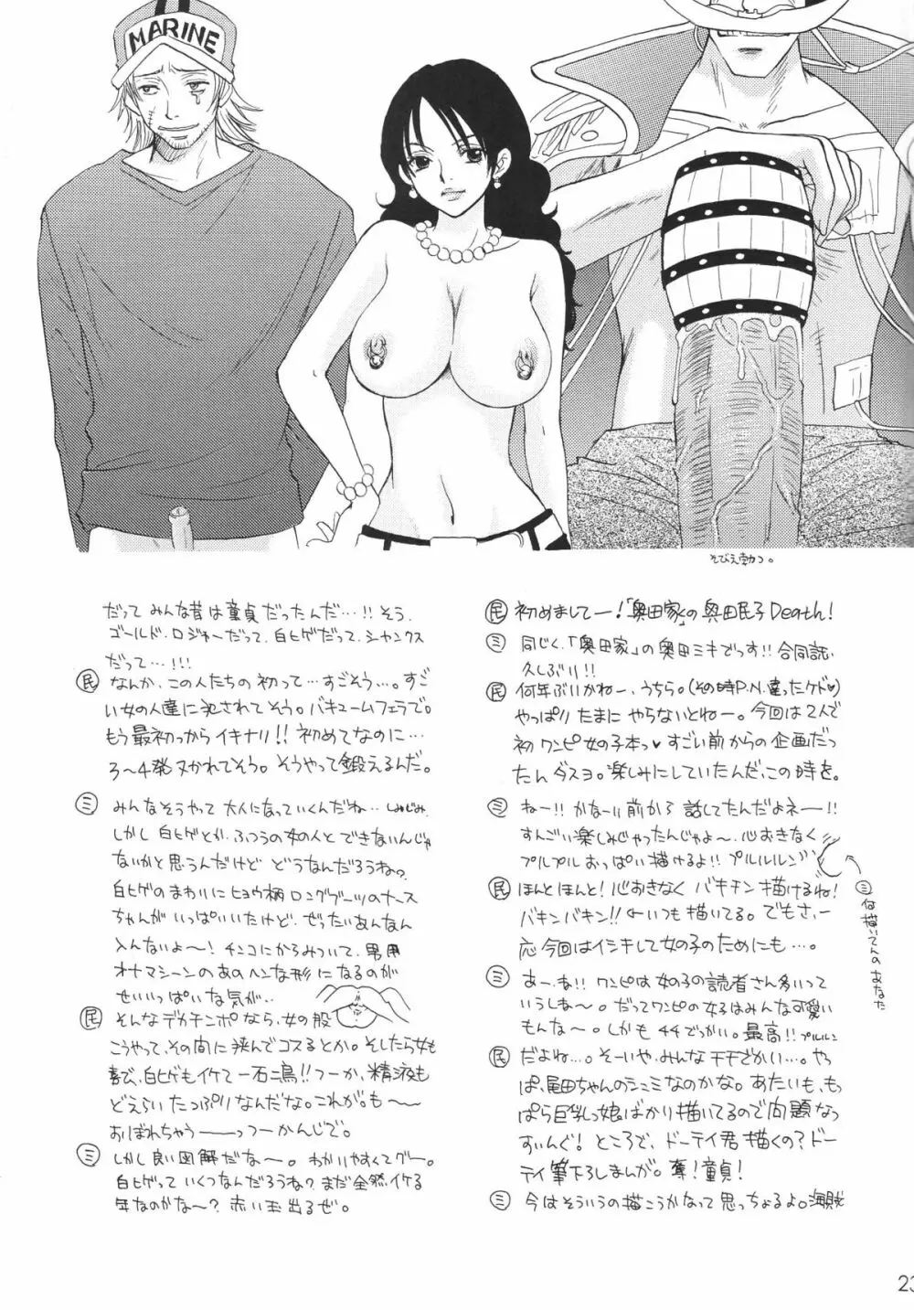 金銀パールベイビー - page23