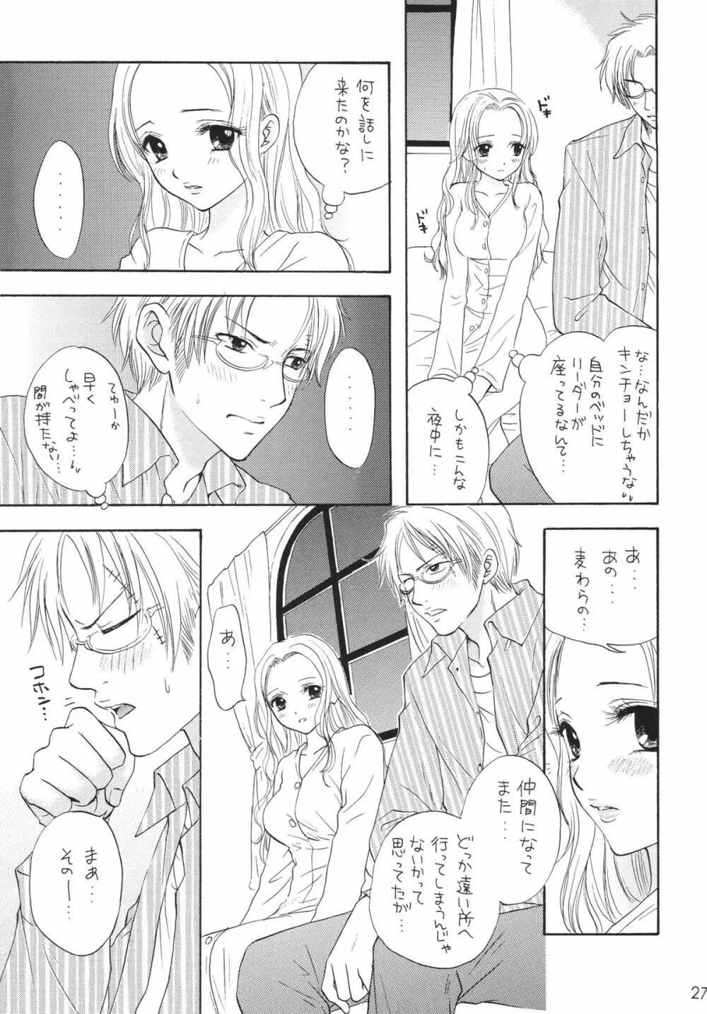 金銀パールベイビー - page27