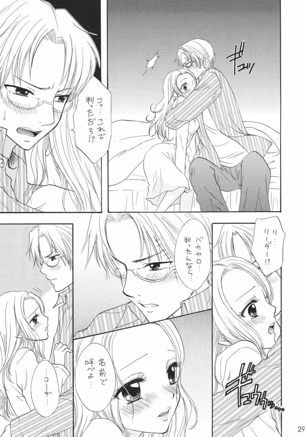 金銀パールベイビー - page29