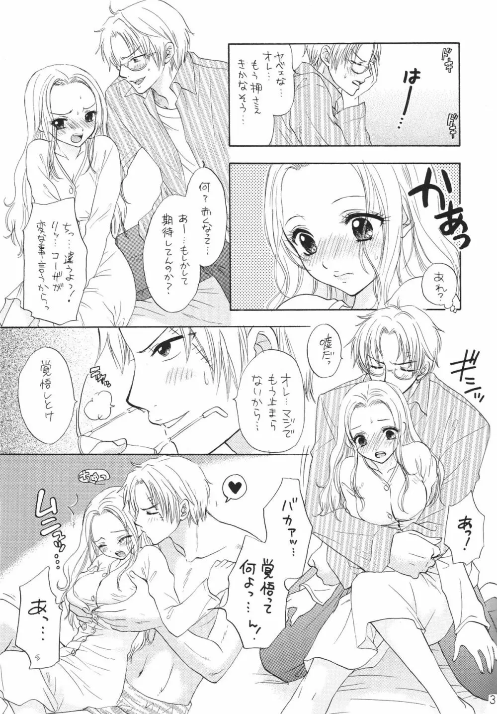 金銀パールベイビー - page31