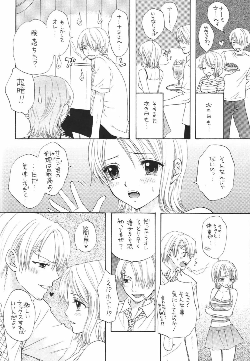 金銀パールベイビー - page42