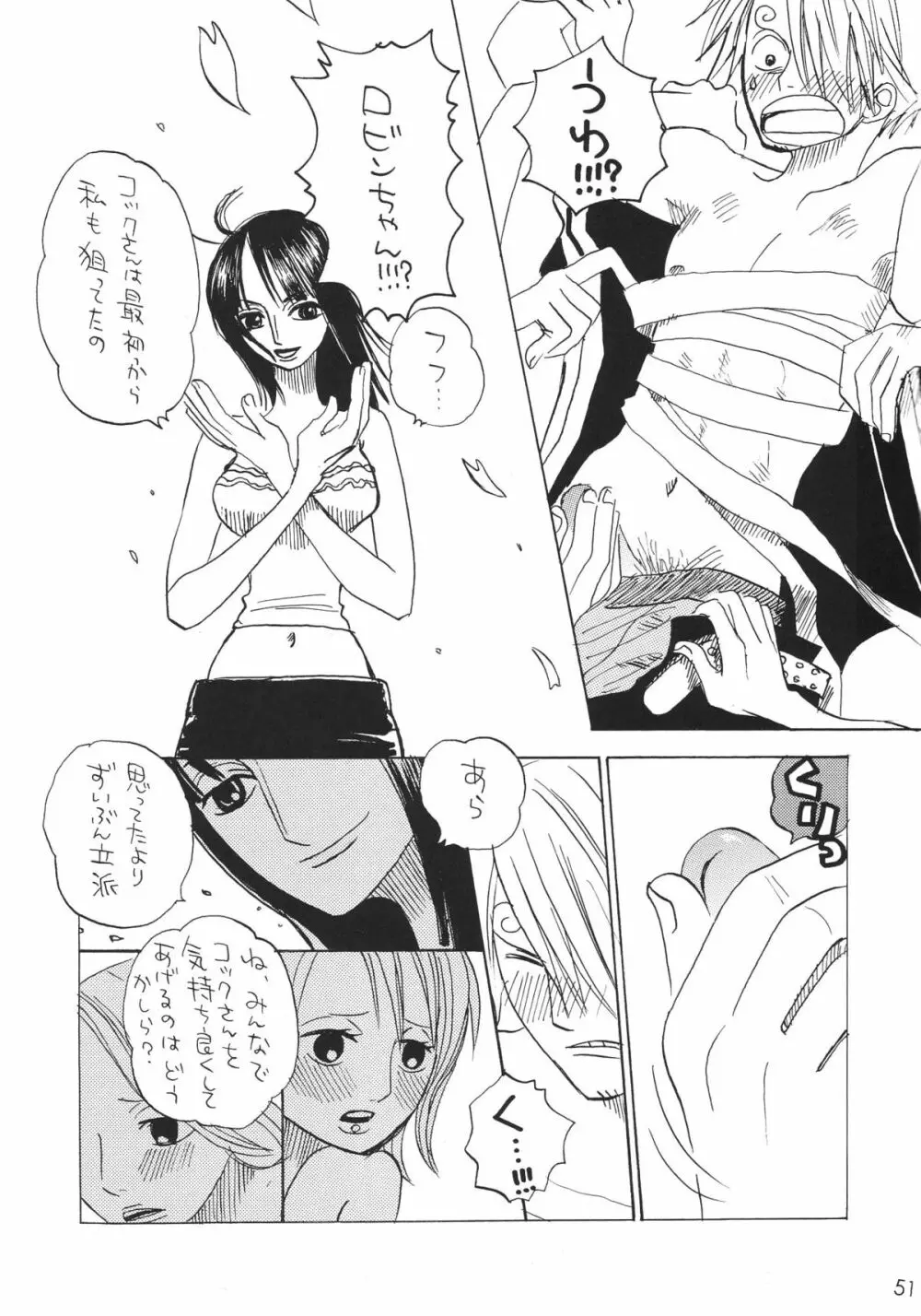 金銀パールベイビー - page51