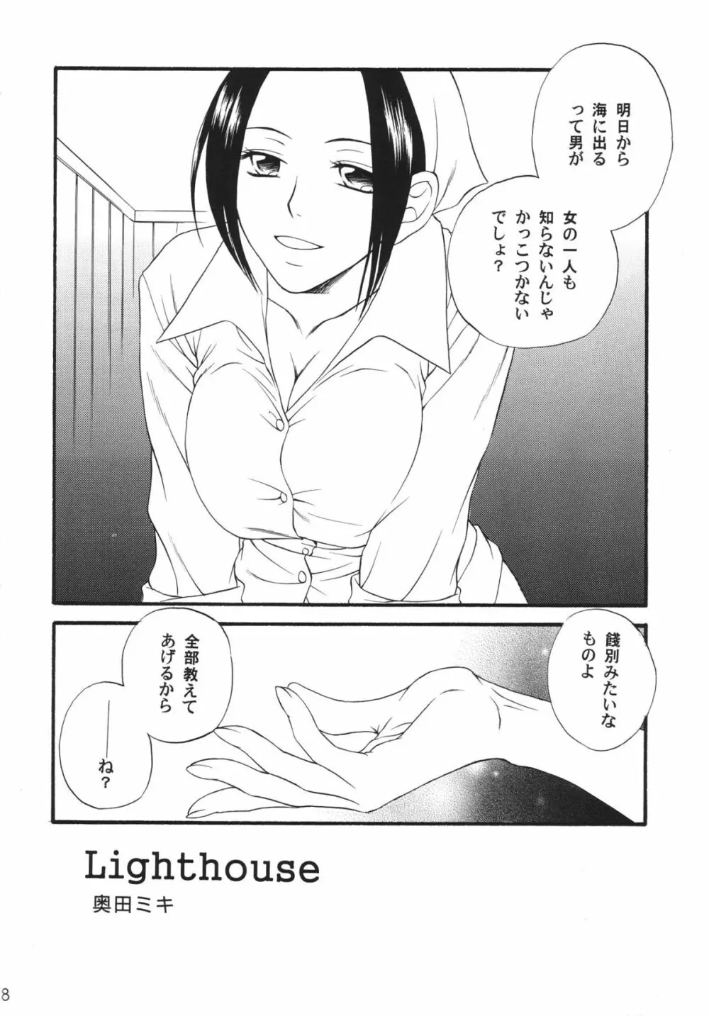 金銀パールベイビー - page8